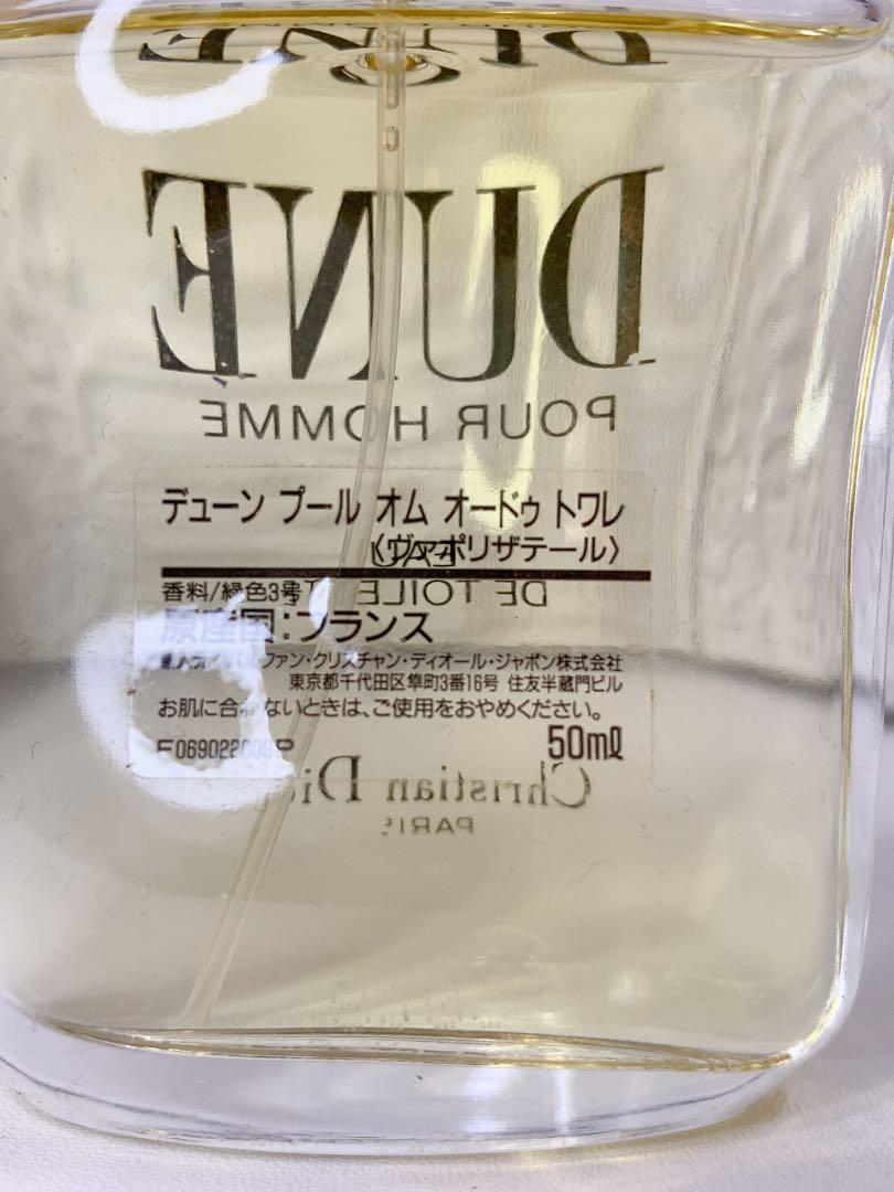 Dior ディオール デューン ブールオムオードゥトワレ ヴァポリザテール