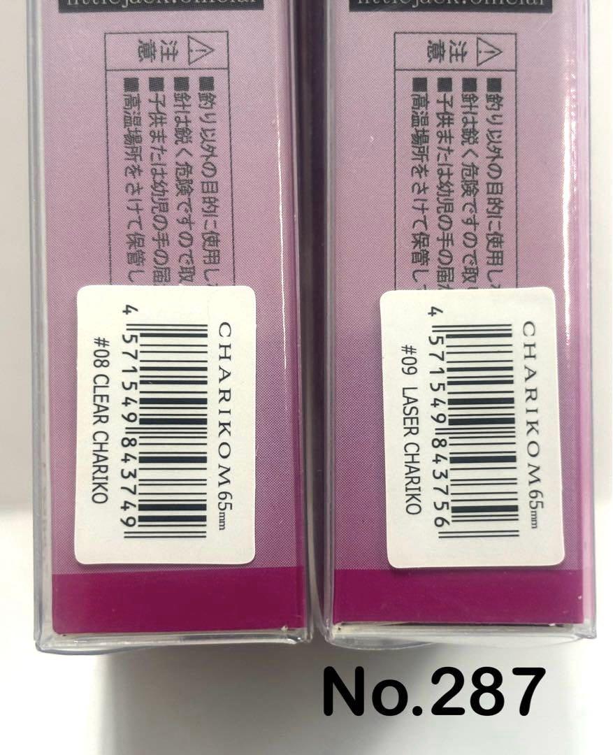 No.287 CHARIKOM 65 4個