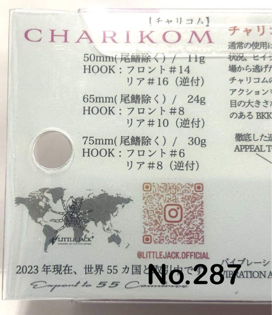 No.287 CHARIKOM 65 4個