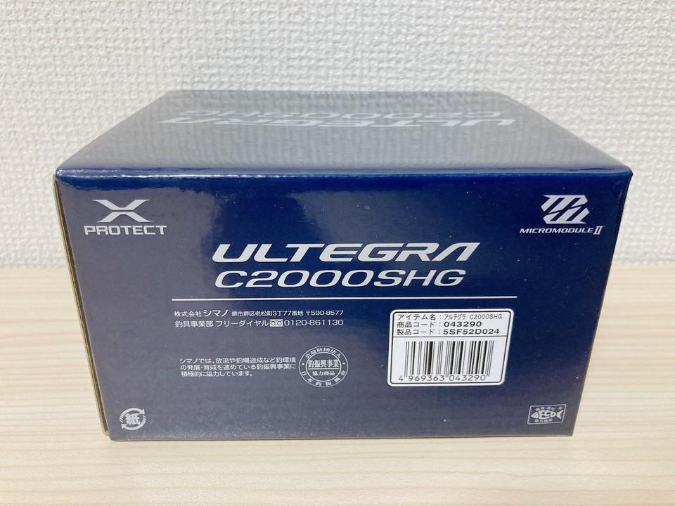 【新品未使用】スピニングリール アルテグラ C2000SHG SHIMANO
