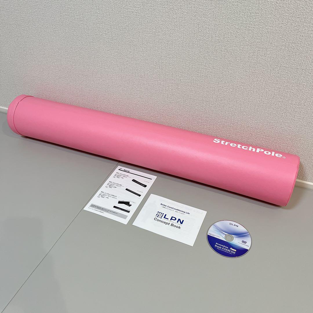 【美品】ストレッチポール正規品