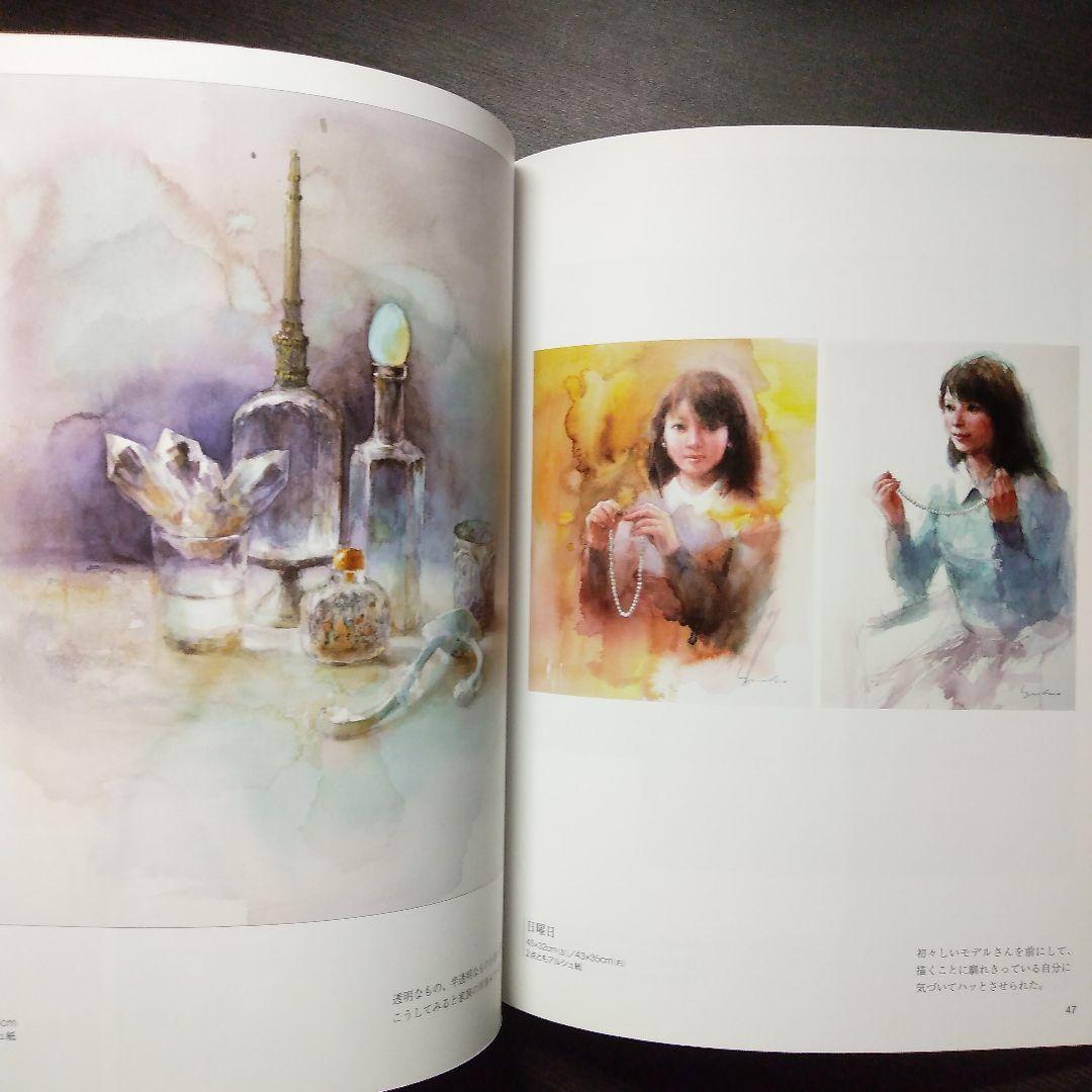 永山裕子『透明水彩の50作品とキーワード』 - メルカリ