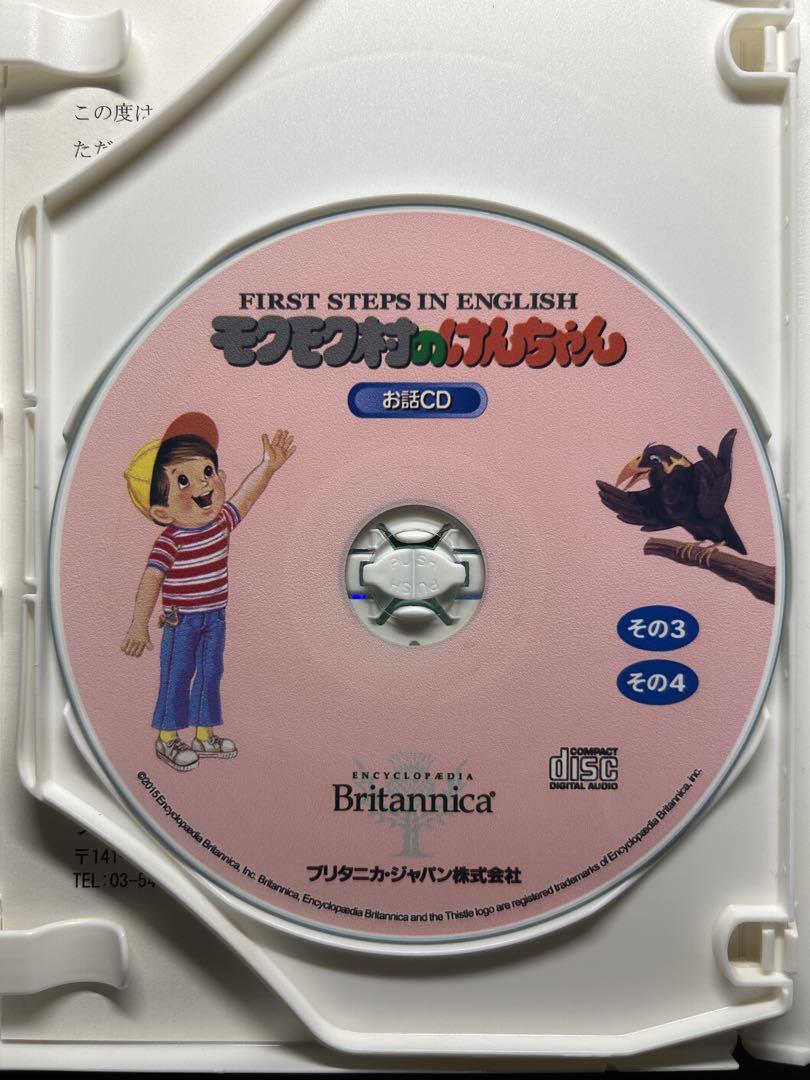 モクモク村のけんちゃん　 DVD & CD モクモク村のけんちゃんDVD DVD