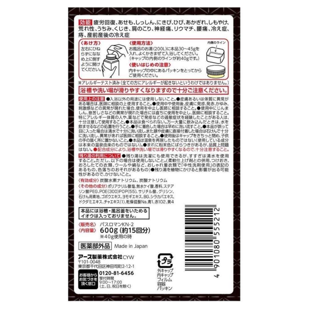 【新品未開封品】アース製薬 温素 琥珀の湯 入浴剤 600g 10個セット