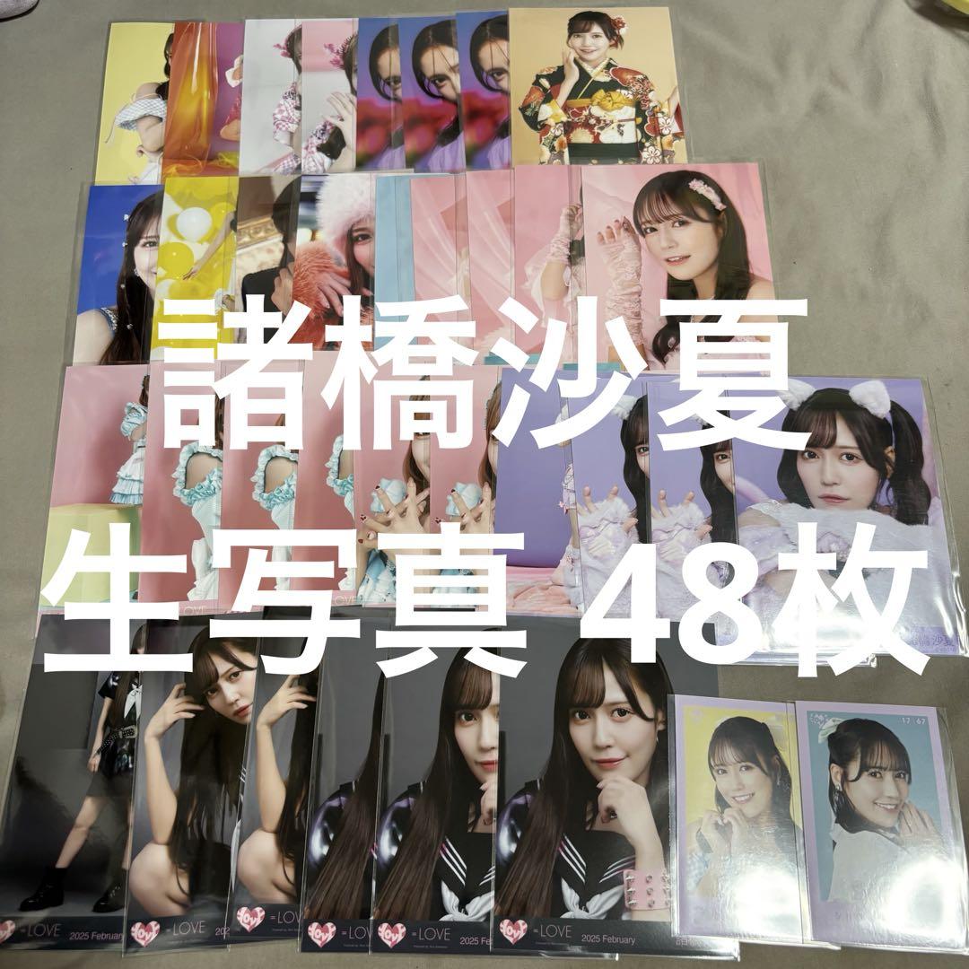 諸橋沙夏 まとめ売り =LOVE 諸橋沙夏 まとめ売り - メルカリ