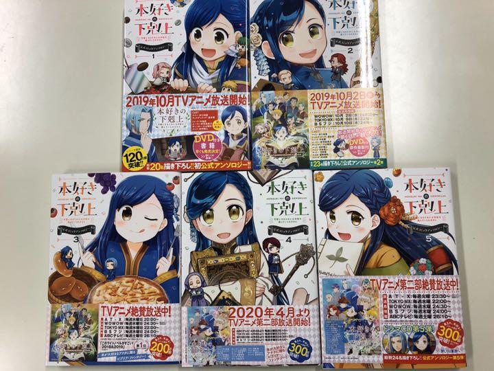 最終値下】本好きの下剋上 ドラマCD 特典SS 他