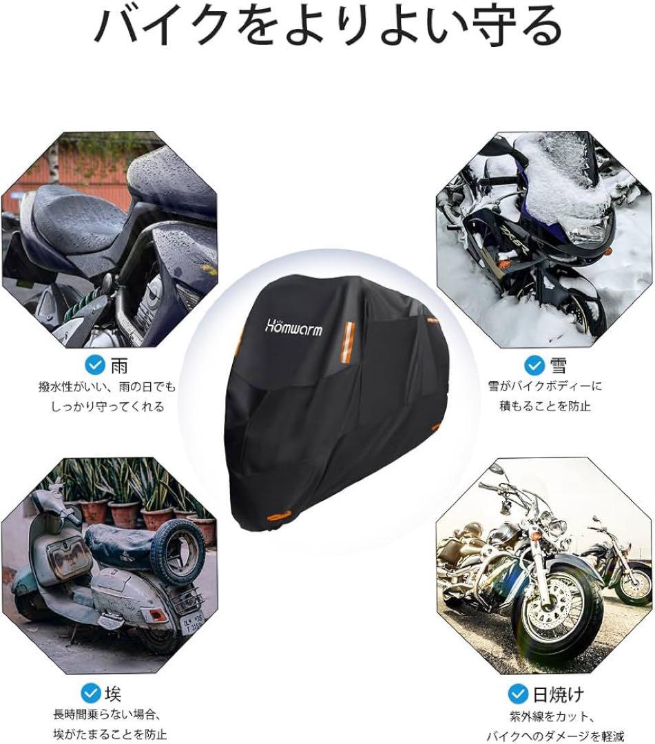 バイクカバー300D厚手 防水 紫外線防止 収納バッグ付き ブラック XL