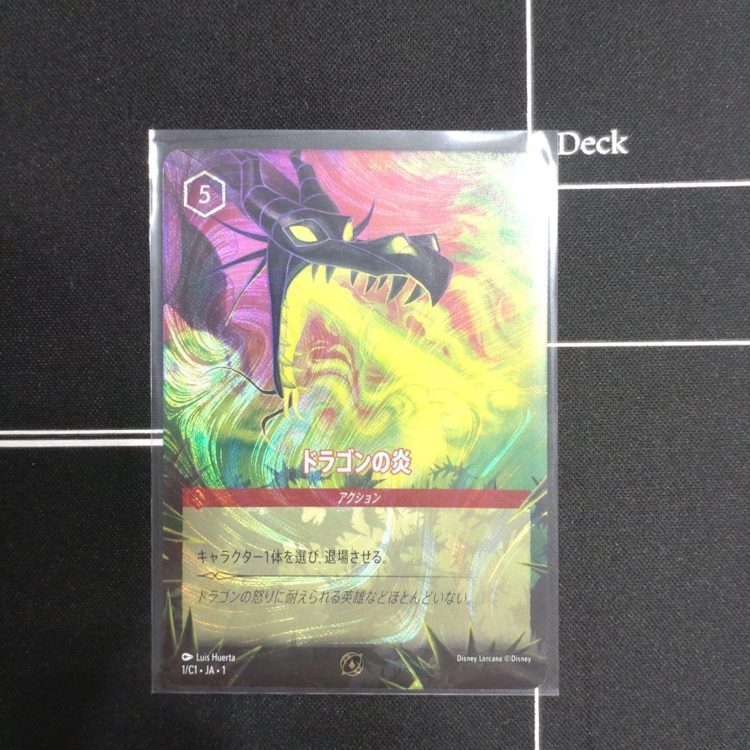 【ドラゴンの炎】ロルカナグランプリ　プロモ　ルビー ドラゴンの炎 ロルカナ GPプロモ 参加賞 - メルカリ