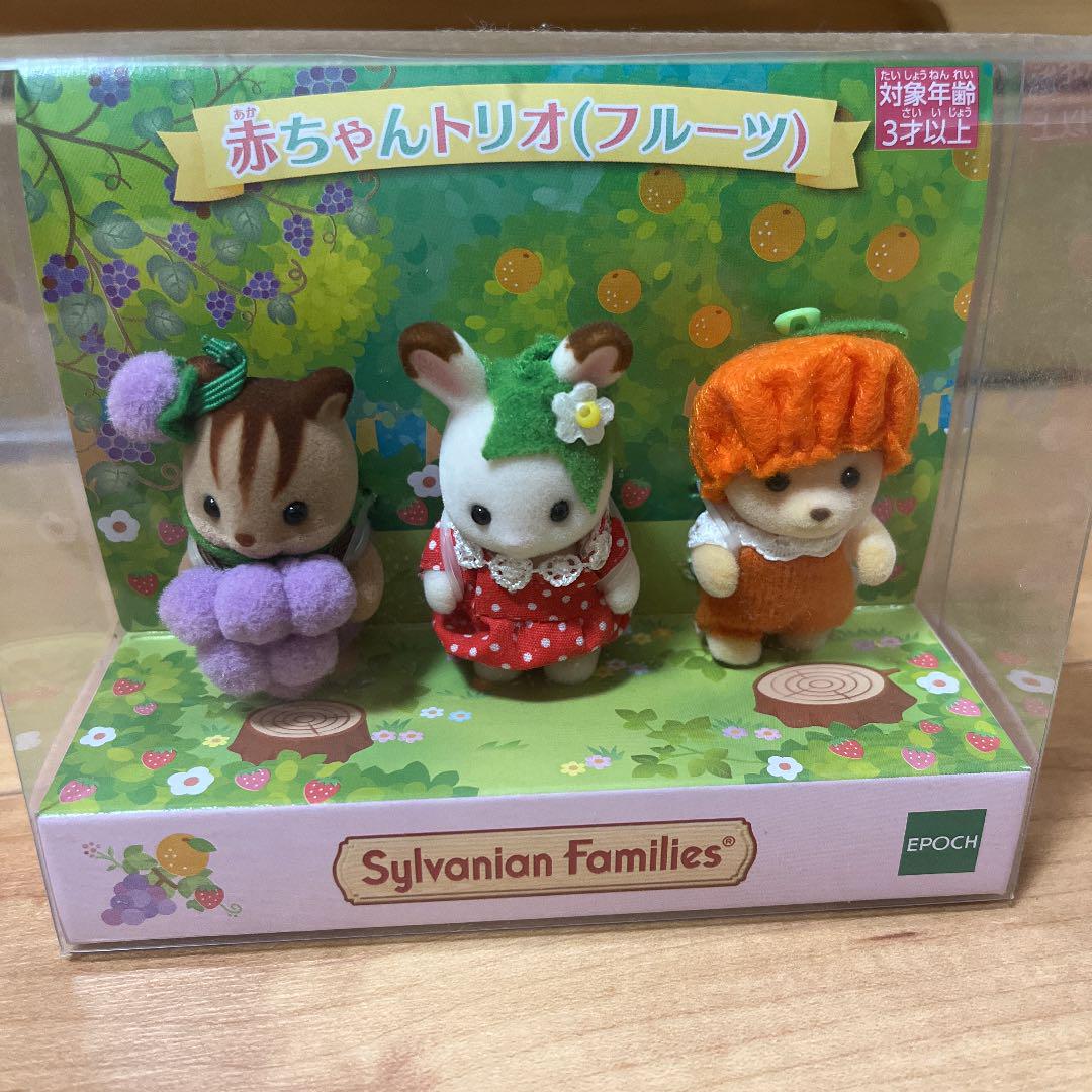 シルバニアファミリー 赤ちゃんトリオ フルーツ メルカリ