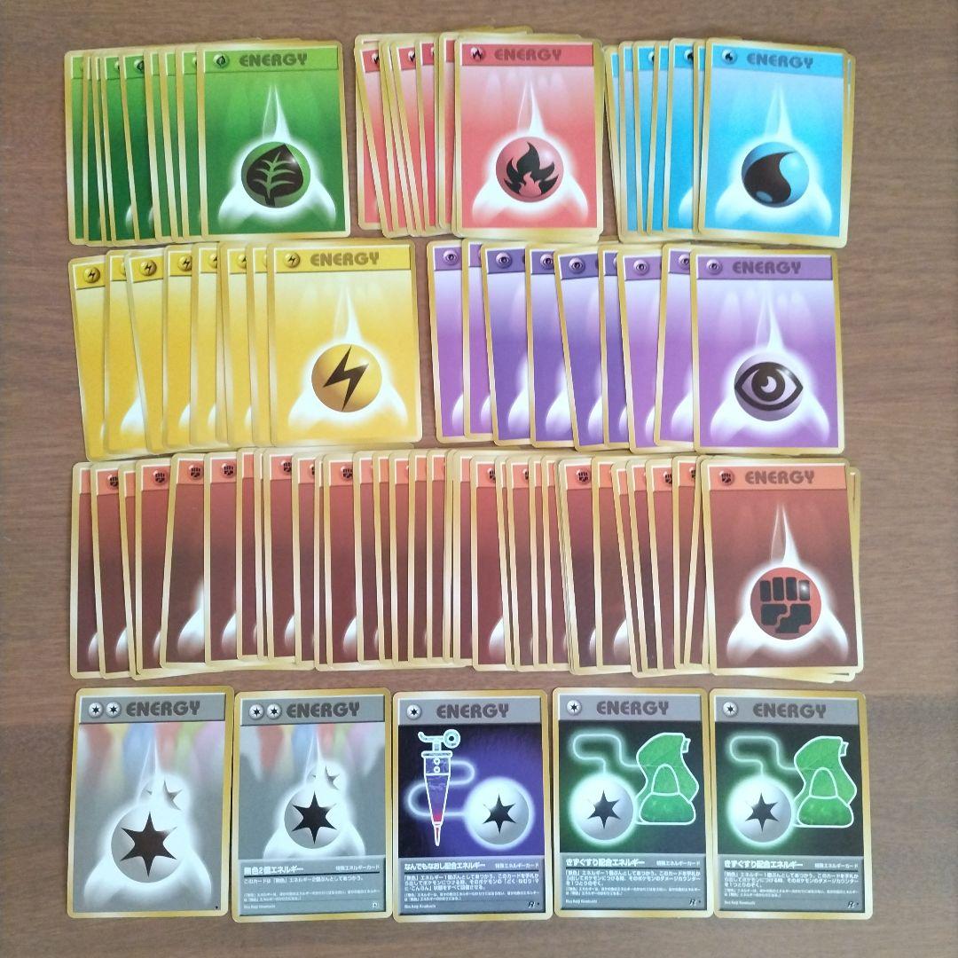 ポケモンカード 旧裏 エネルギーカード 91枚まとめ売り - メルカリ