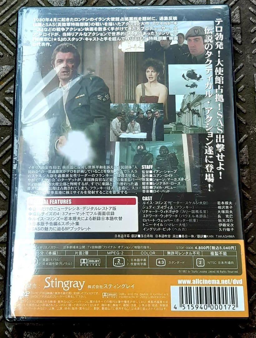 未開封 Who Dares Wins ファイナルオプション Dvd 映画 メルカリ