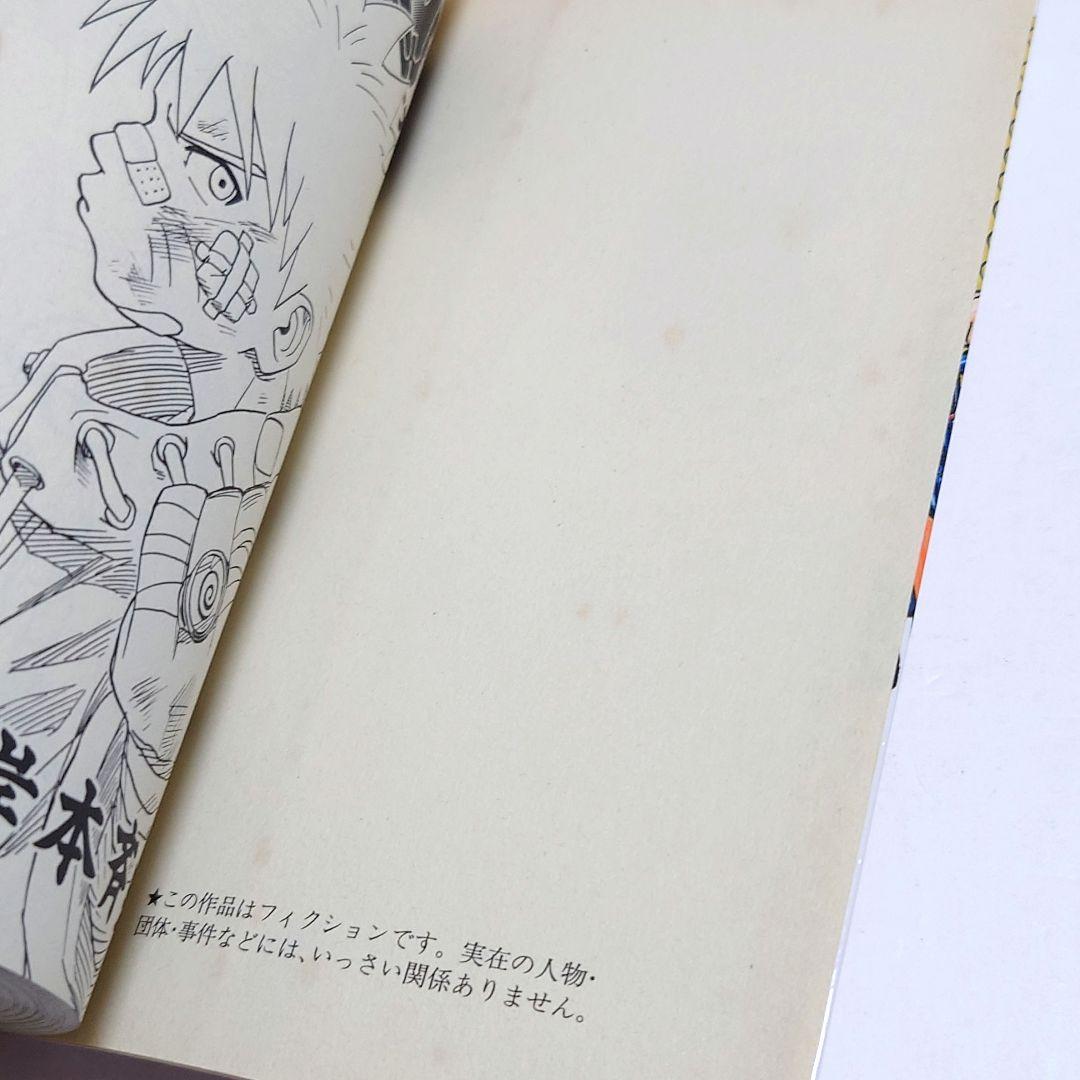 【希少　初版】NARUTO―ナルト― 1巻　2巻　3巻