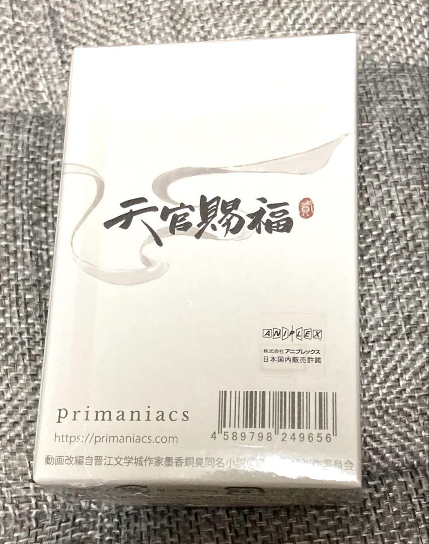 【新品未開封】primaniacs 天官賜福 貮 謝憐 フレグランス