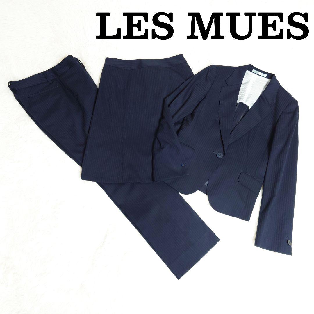LES MUES スーツ 3点セット セットアップ ストレッチ ネイビー