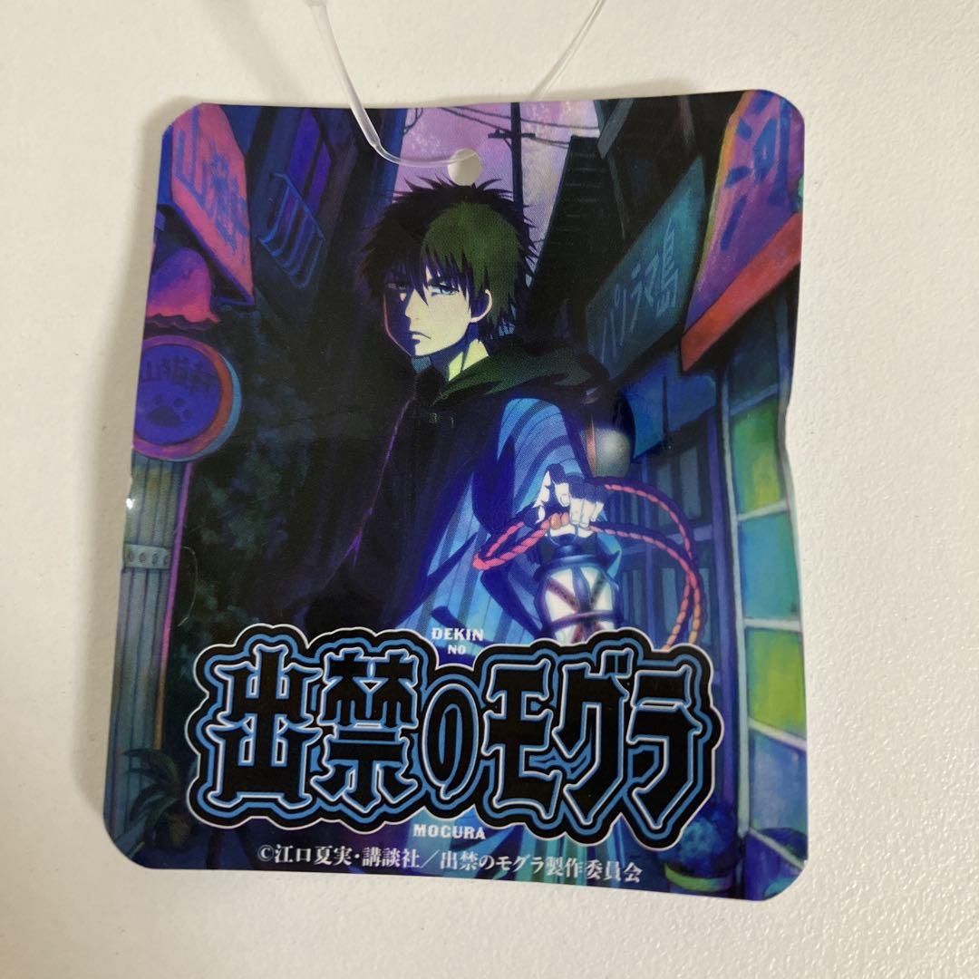 出禁のモグラぷちマスコット全種類２セット 出禁のモグラ ぷちマスコット 全5種セット♡ - メルカリ