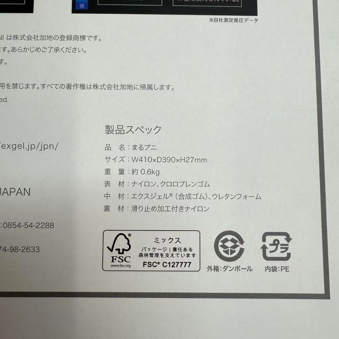 EXGEL(エクスジェル) 加地 クッション まるプニ ライム ジェルクッション