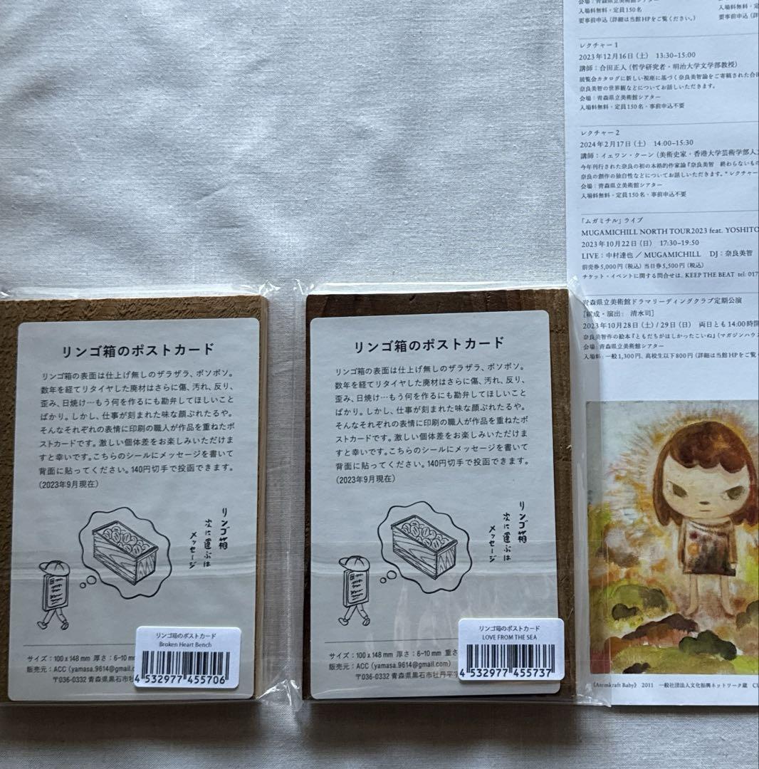 未開封】奈良美智 りんご箱のポストカード 2枚組 - メルカリ