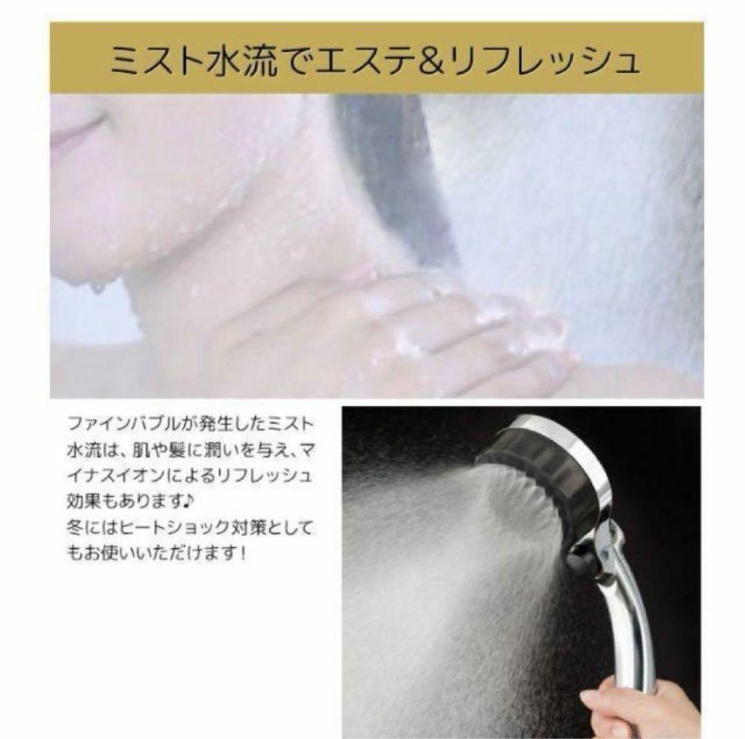 ミストップリッチシャワー　Mizsei 取扱説明書付き