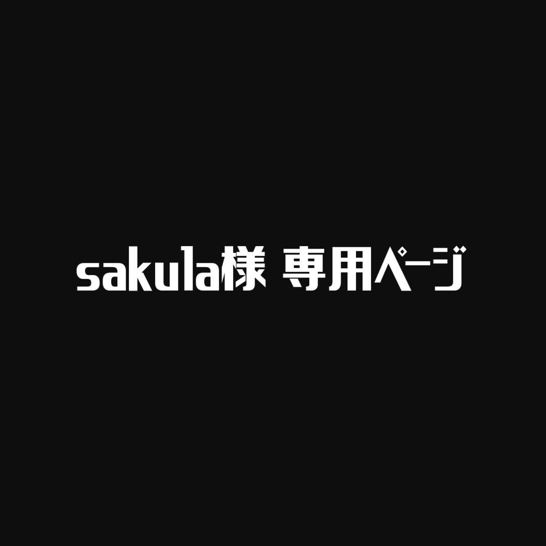 sakula