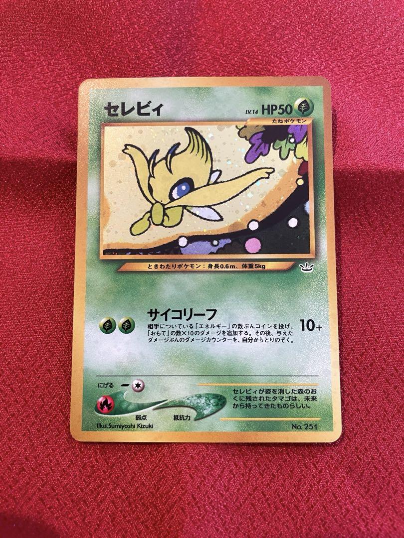 激安正規  希少美品】セレビィ プレミアムファイル3 ポケモンカード旧裏 ポケモンカードゲーム