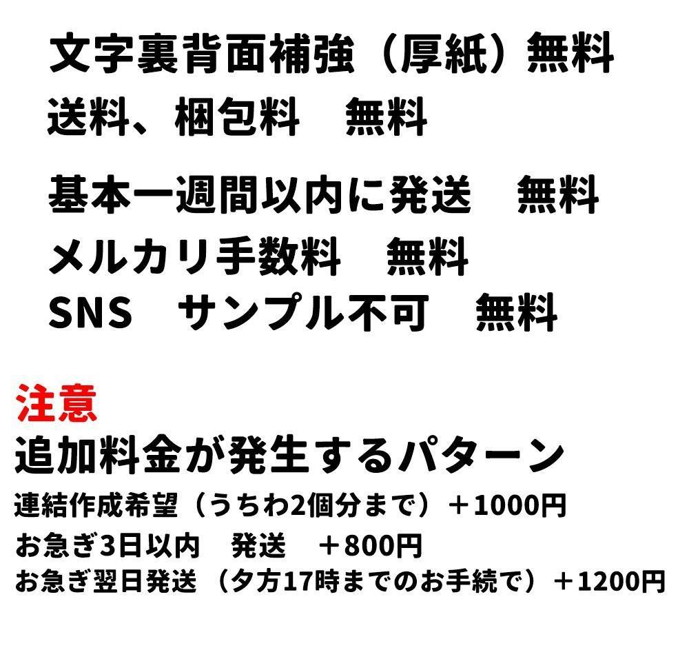 N♡ うちわ文字 オーダー