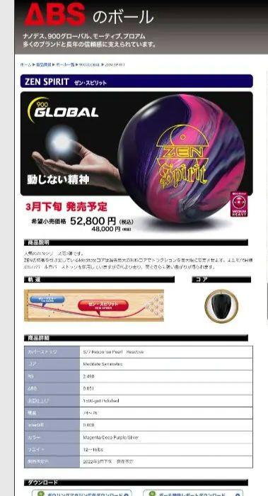 900グローバル　ゼンスピリット15p4oz[サムレス]