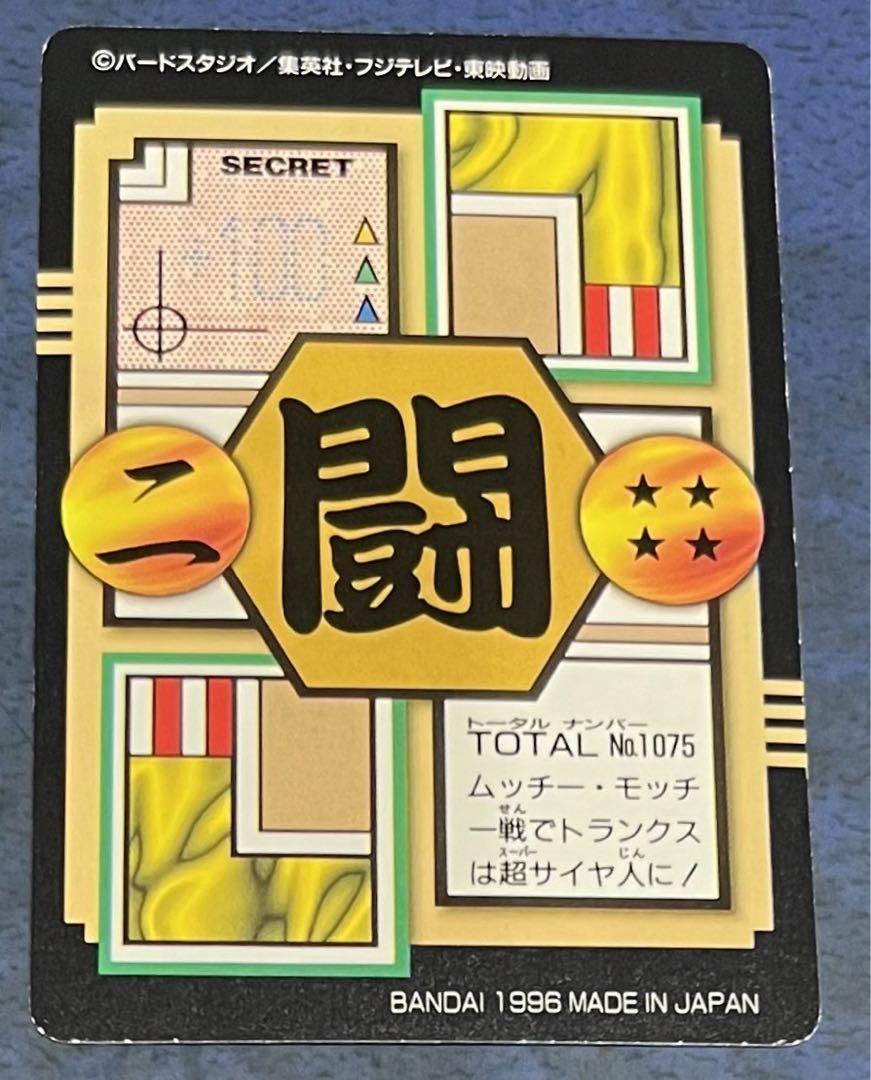 大セール　ドラゴンボール　カードダス  200 gt Yahoo!オークション -「ドラゴンボールカードダス 200」の落札