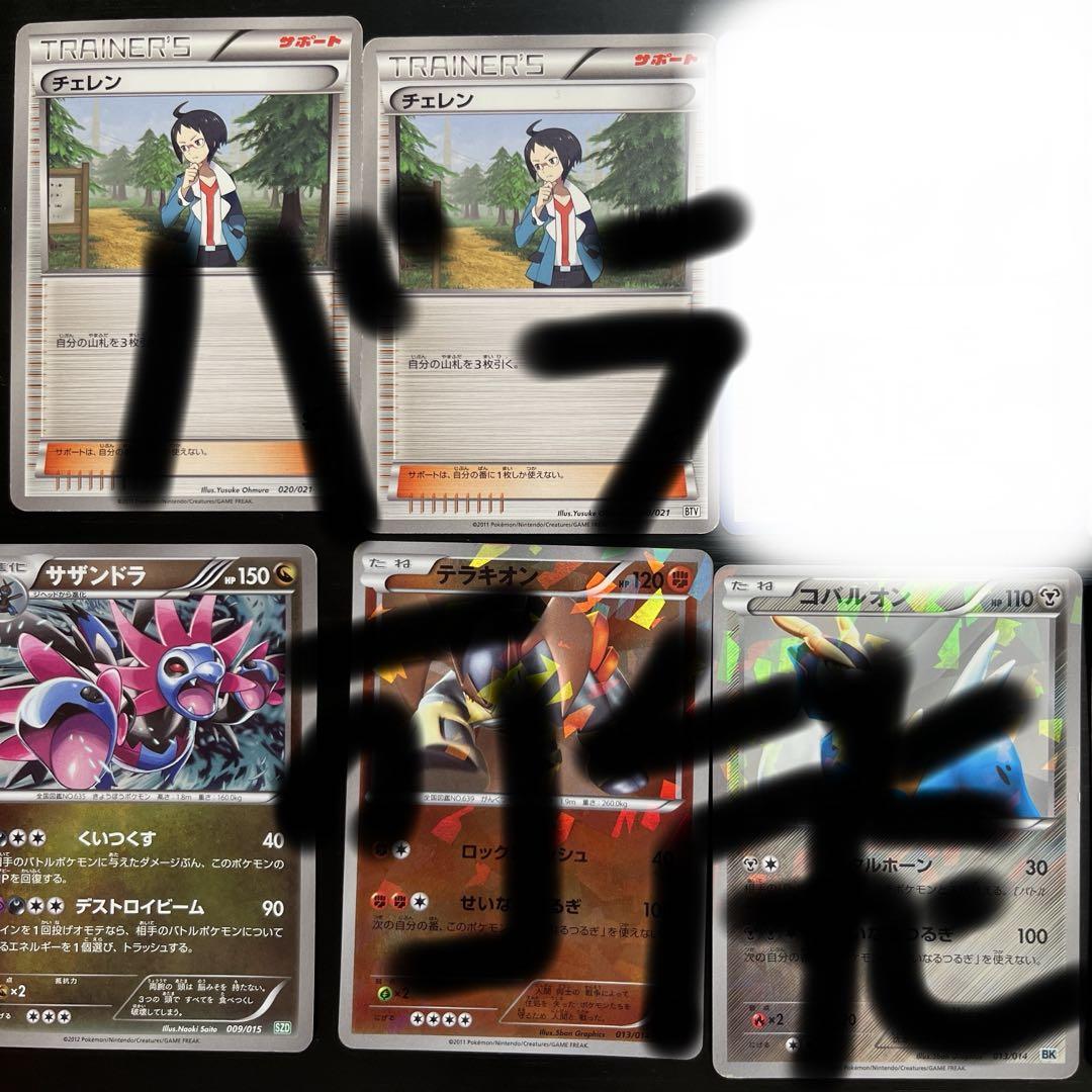 ポケカ　プロモカード　28枚まとめ売り　BW時代　(バラ売り可能)