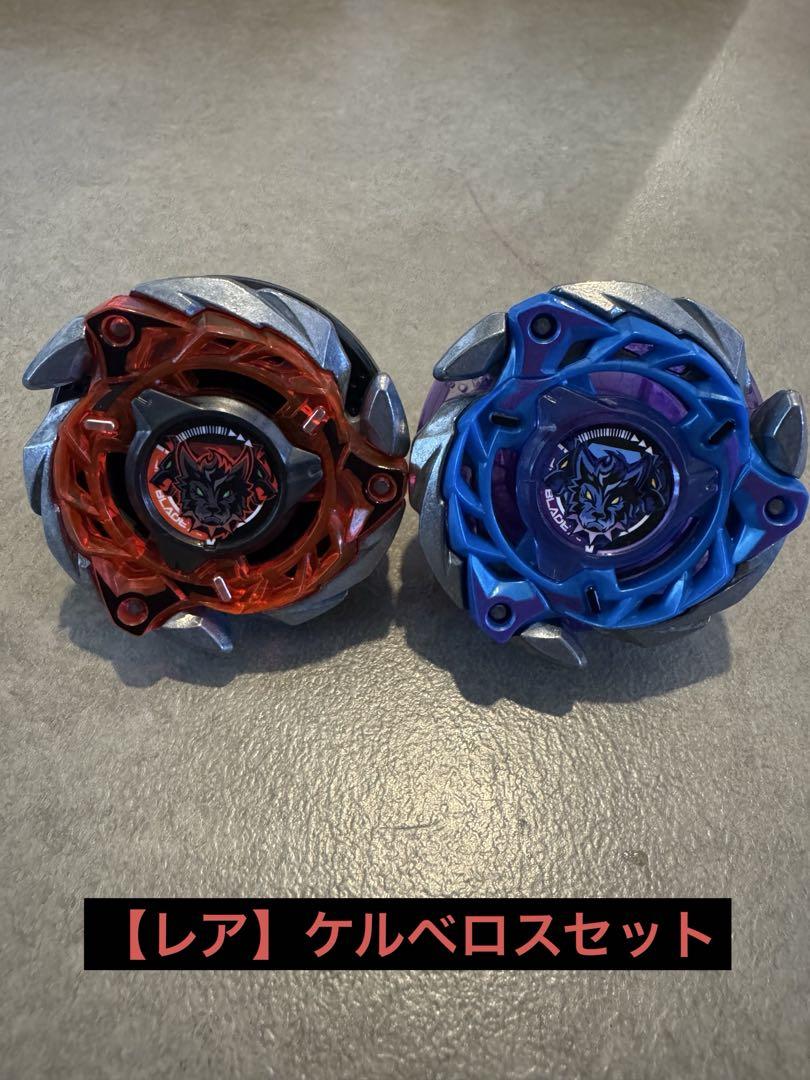 ケルベロスフレイムレッド×パープル　レアセット！ベイブレードX