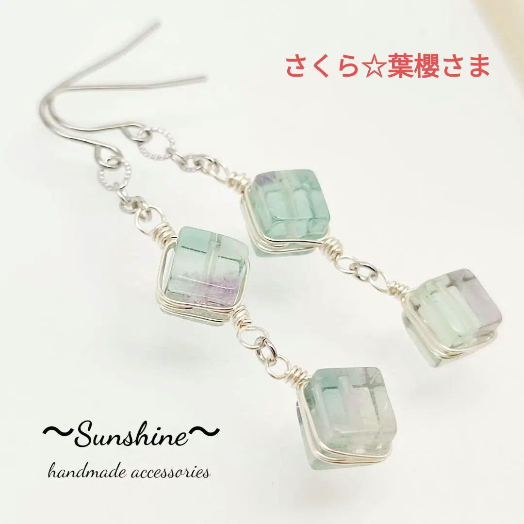 大特価!!】 【82】マルチカラーフローライト ピアス/イヤリング 3点目