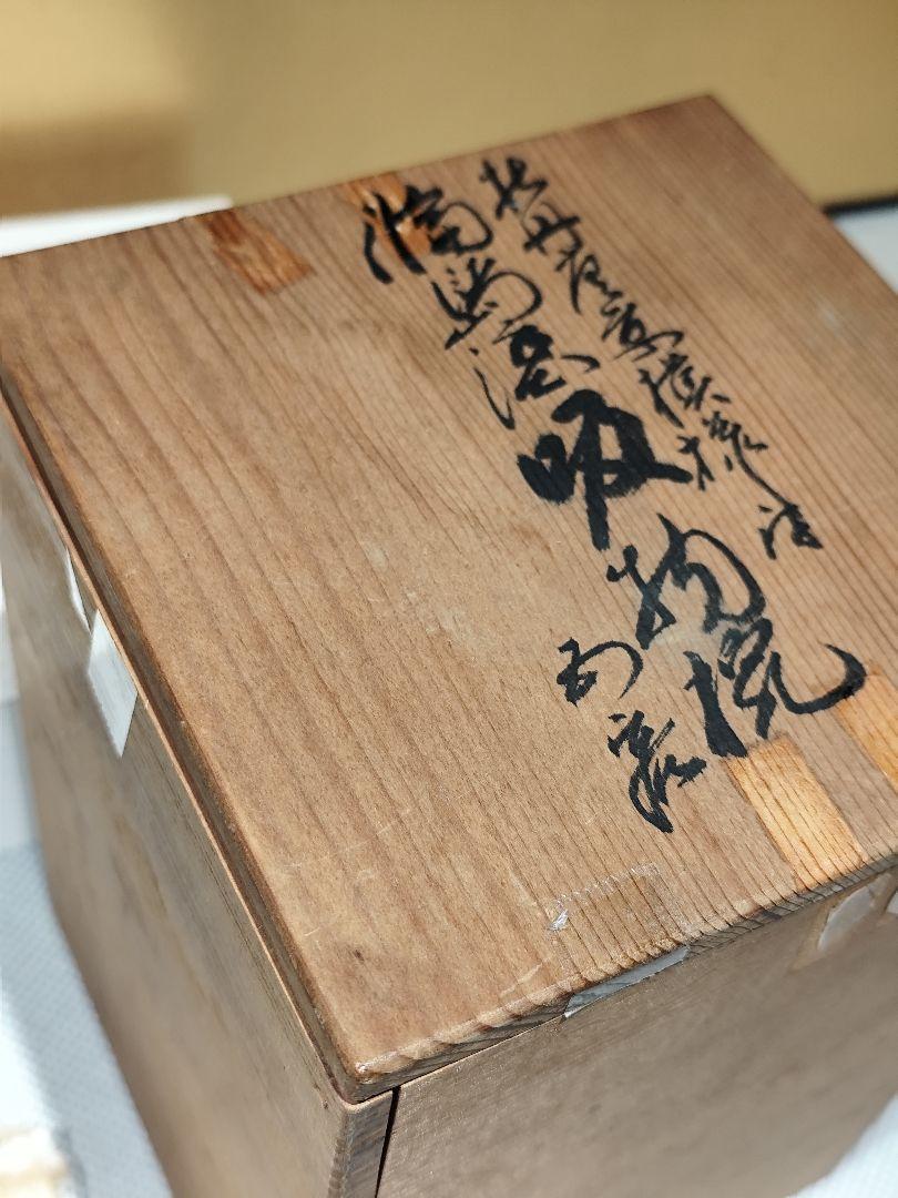 伝統工芸品