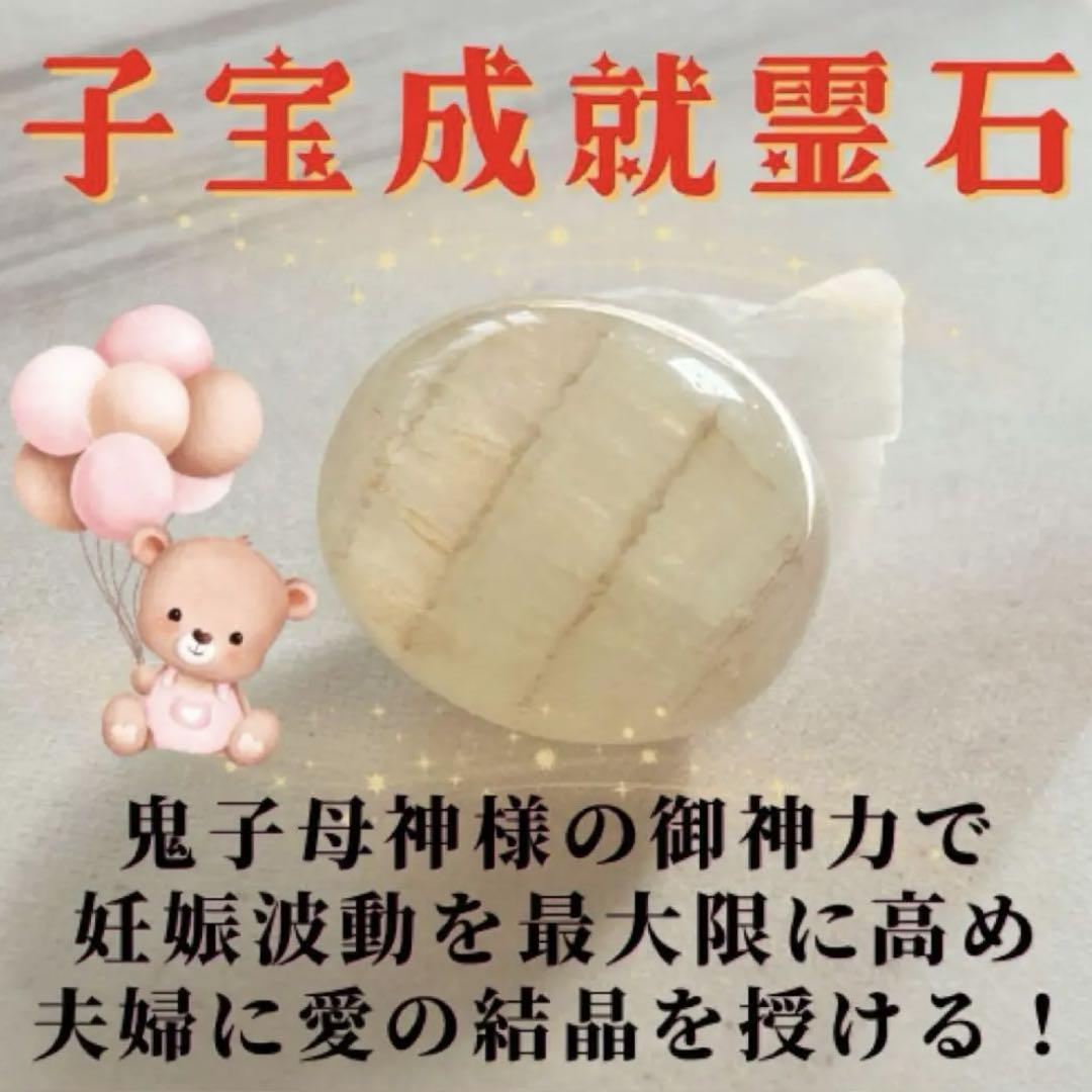 子宝に恵まれる　子授け　鬼子母神　不妊　妊活　安産　お守り　妊娠　出産　安産