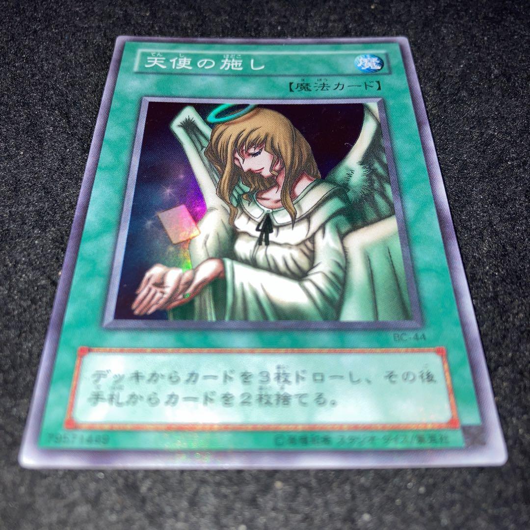 遊戯王】No.3819 2期 スーパー BC44 天使の施し - メルカリ
