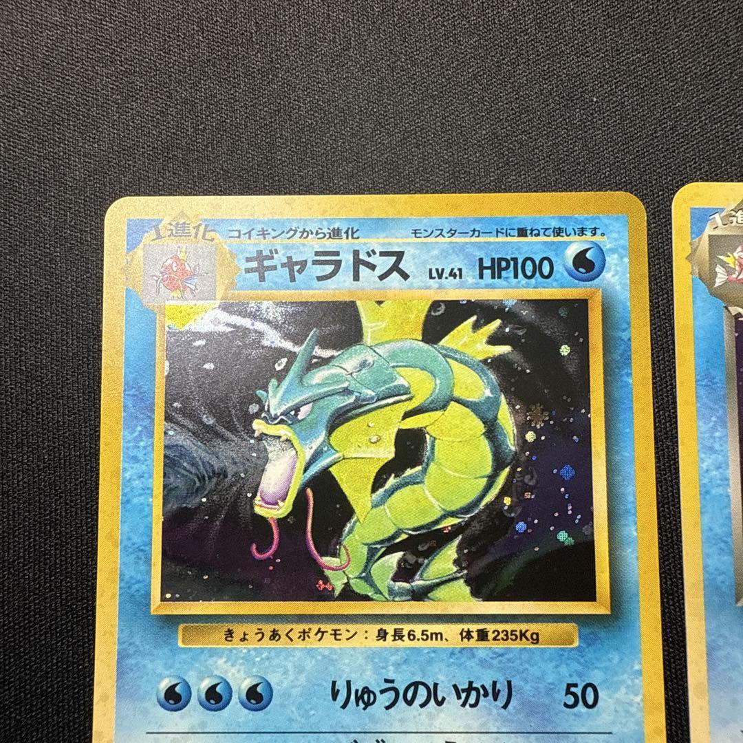ポケモンカード ギャラドス 旧裏 キラ わるいギャラドス 旧裏 キラ