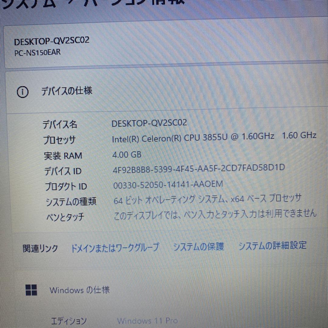 ★薄型美品♡Windows11ノートパソコン★NEC LaVie NS150/E 画像8