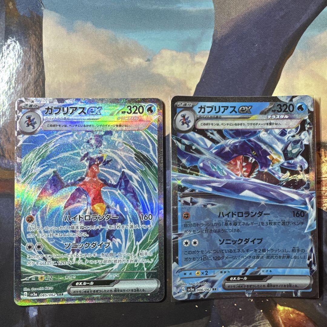 ポケモンカード ガブリアスex sar - メルカリ