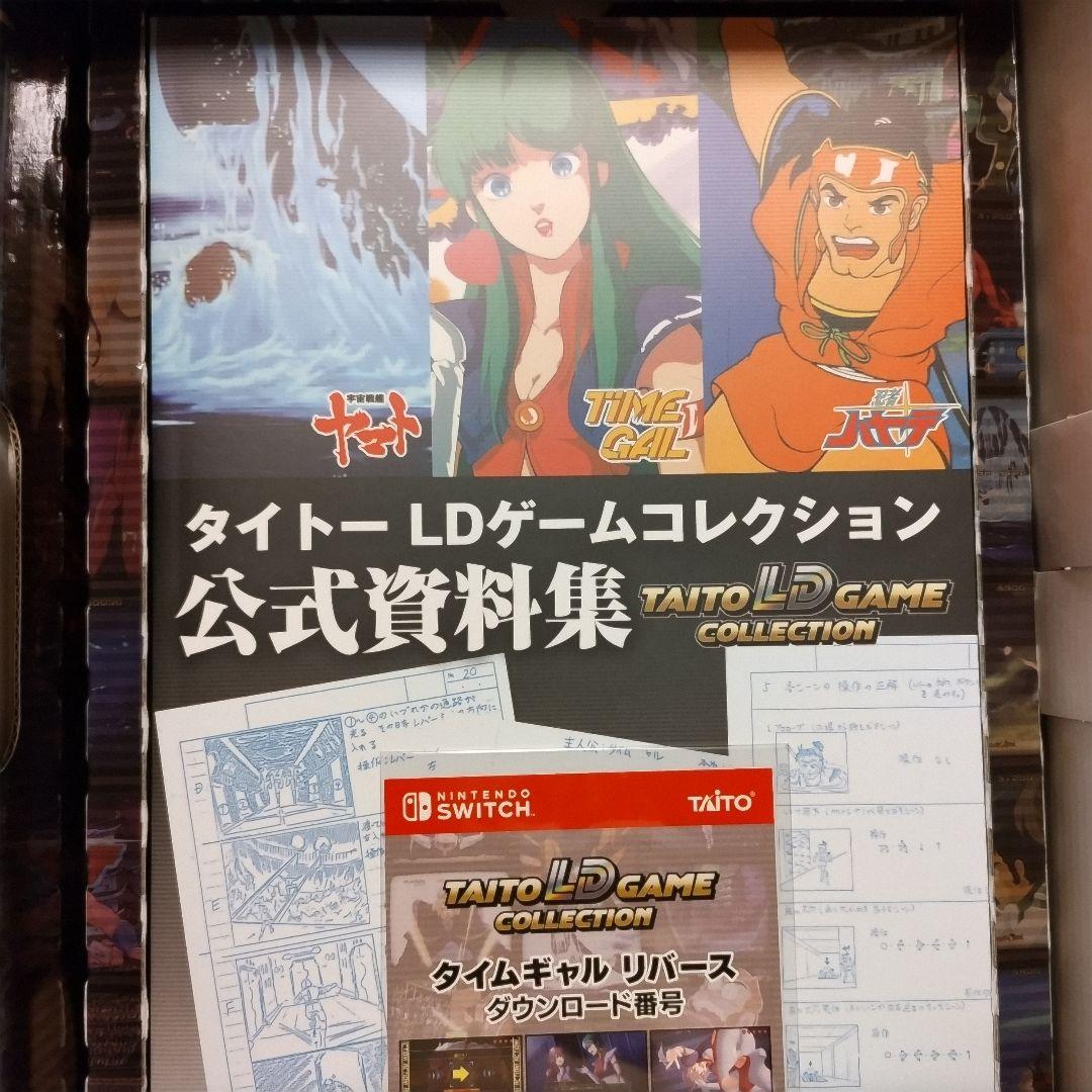 タイトーLDゲームコレクション 特装版