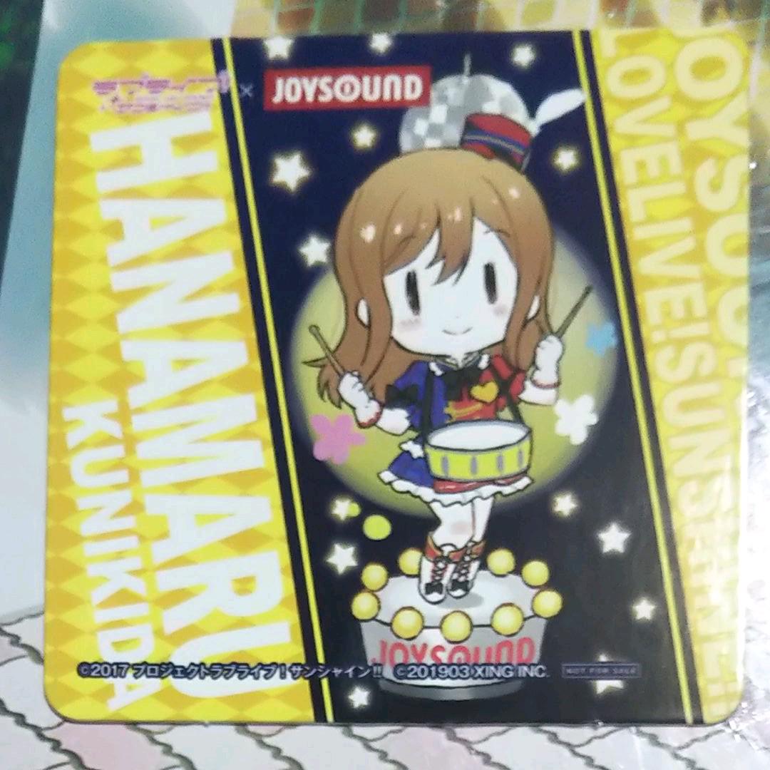 メルカリ 国木田花丸 ラブライブ サンシャイン Joysound コースター メルカリ 国木田花丸 ラブライブ サンシャイン Joysound コースター
