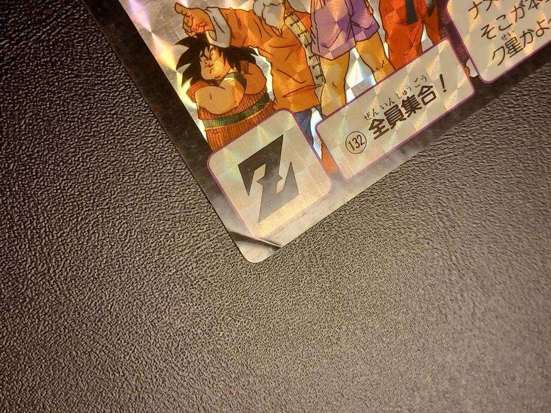 ドラゴンボールZ カードダス20 全員集合！ - メルカリ