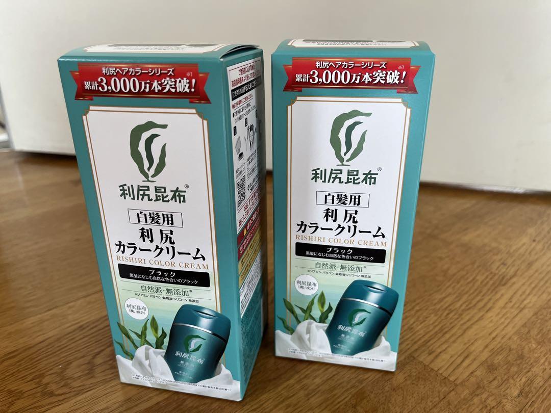 白髪用利尻カラークリーム(ブラック)新品未開封2本