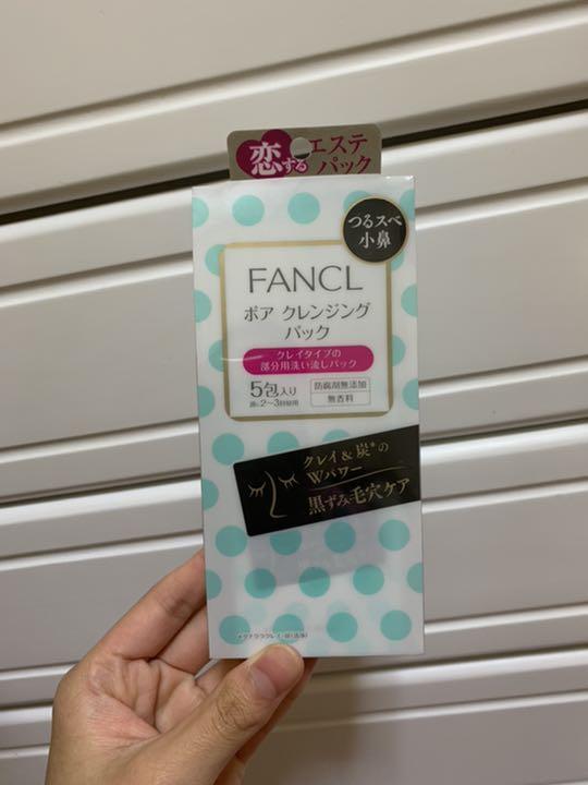 ★激安★FANCL ファンケル　ポア　クレンジング　パックd ✖️5本 化粧品】ポア クレンジング パック│ファンケルオンライン
