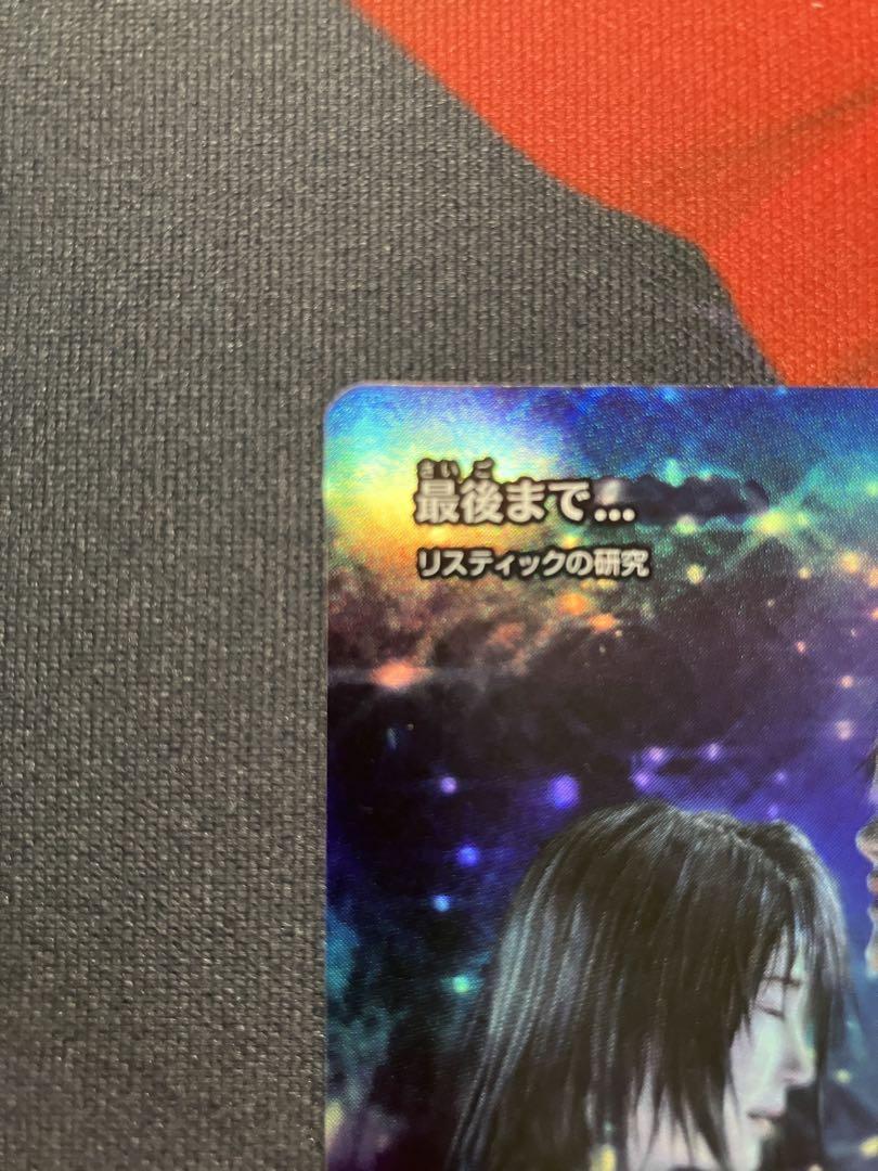 リスティックの研究