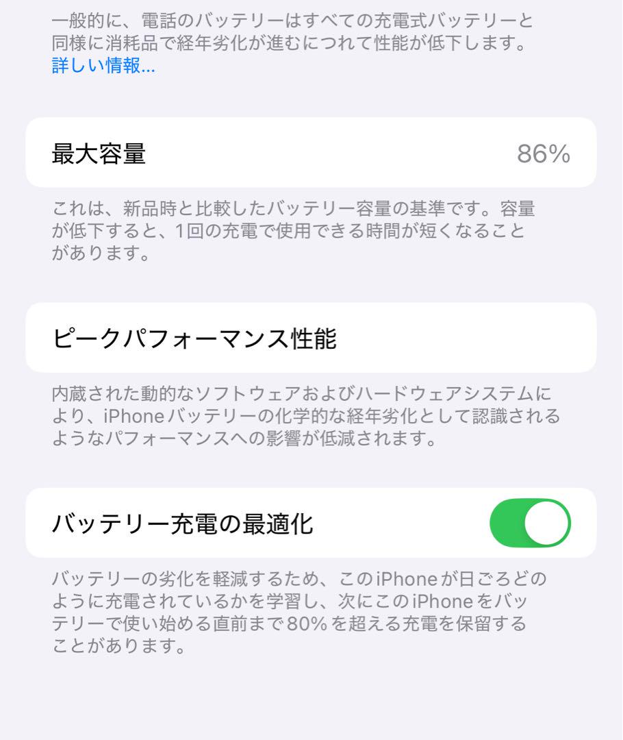 iPhone13 256GB グリーン