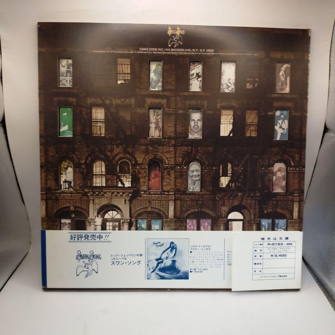 洋楽 Led Zeppelin Physical Graffiti LP
