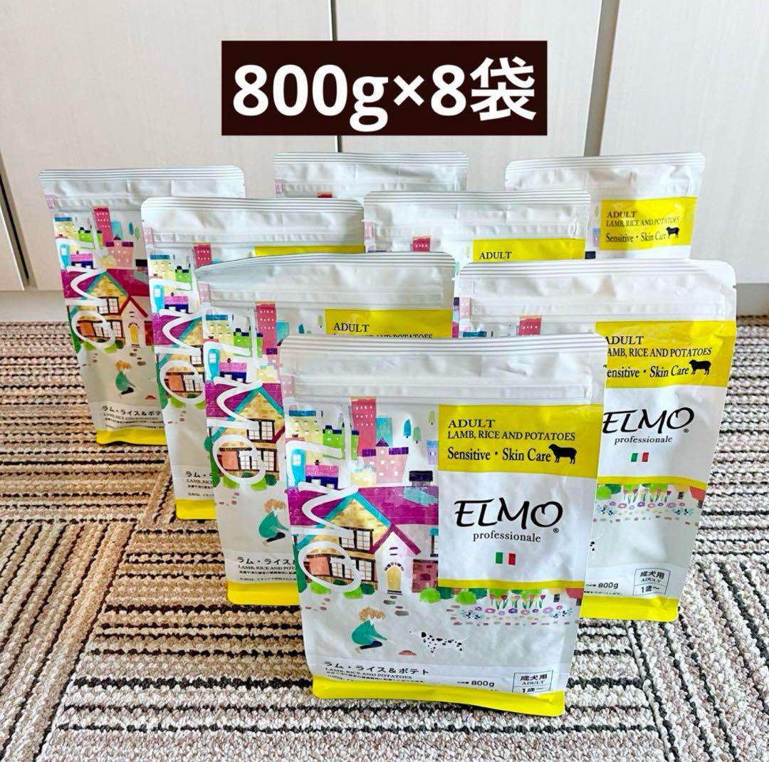 ELMO エルモ ドッグフード ラム・ライス＆ポテト 成犬用 800g×8