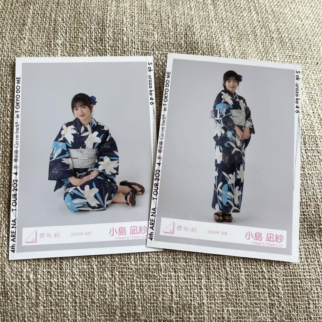 Amazon.co.jp: 櫻坂46 2024 浴衣 生写真 小島凪紗 ヨリ : おもちゃ