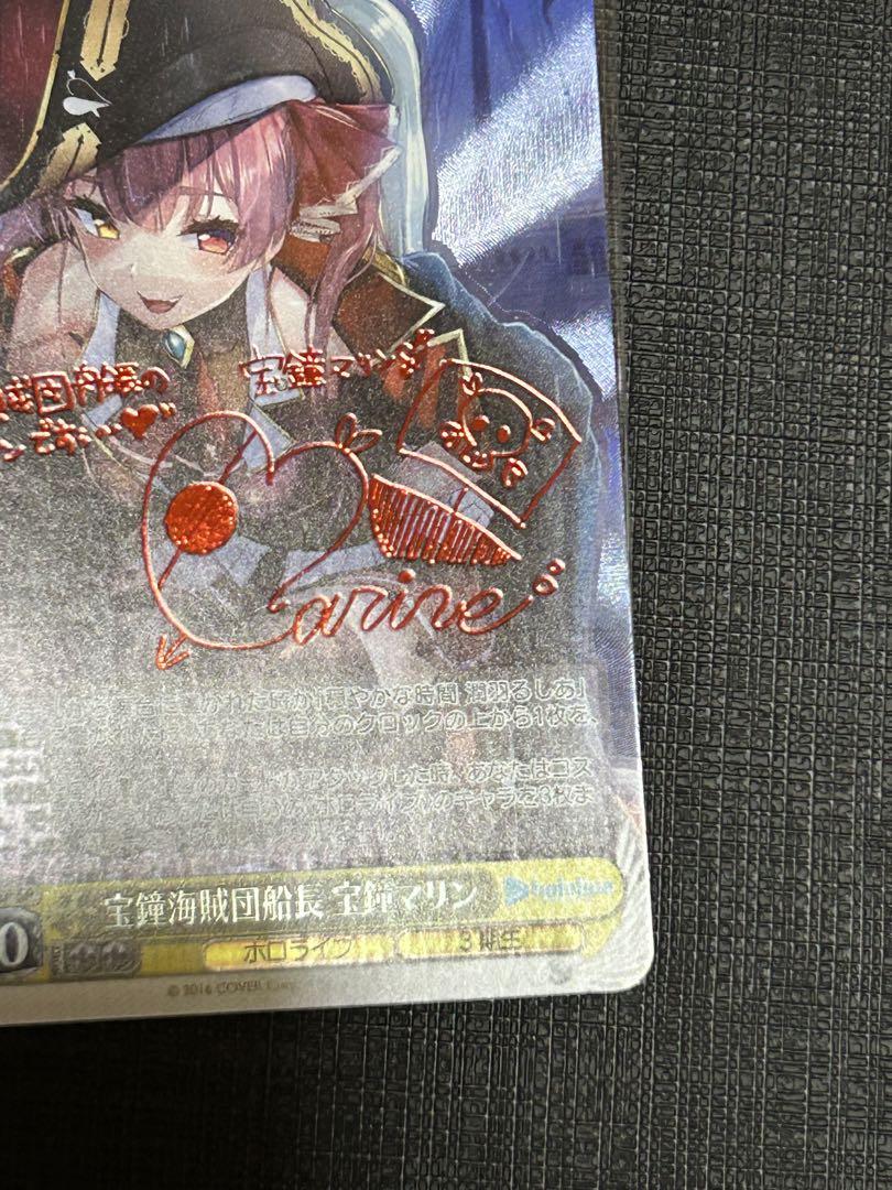 宝鐘海賊団船長　宝鐘マリン　TD SP