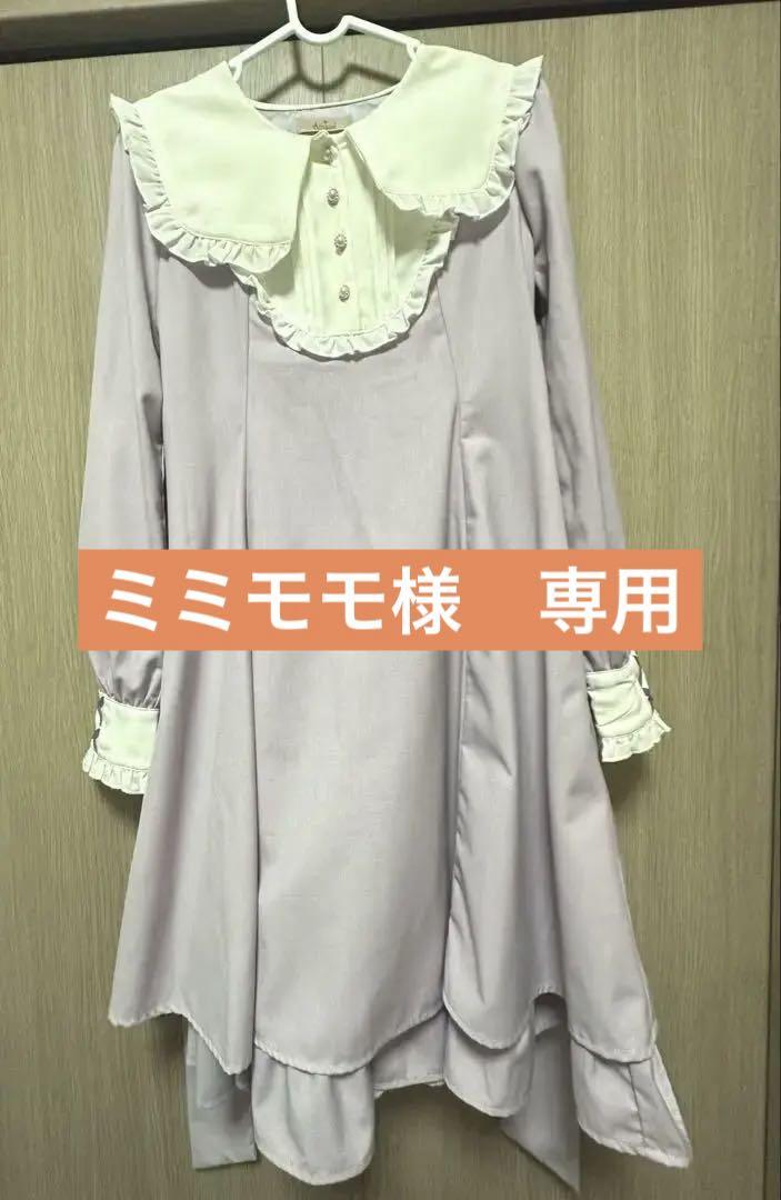 Amavel ワンピース　うさ耳