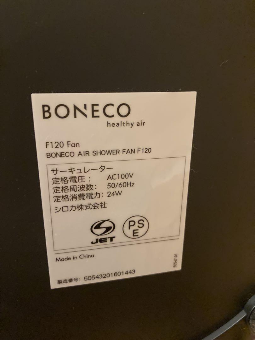 扇風機・サーキュレーター BONECO AIR SHOWER FAN F120