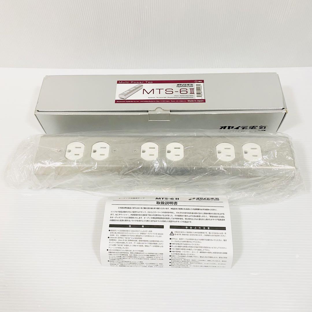 美品 OYAIDE オヤイデ MTS-6 II 電源タップ 6口